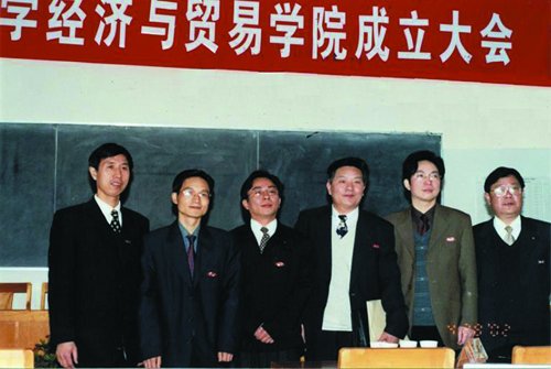 经贸免费约炮成立.jpg