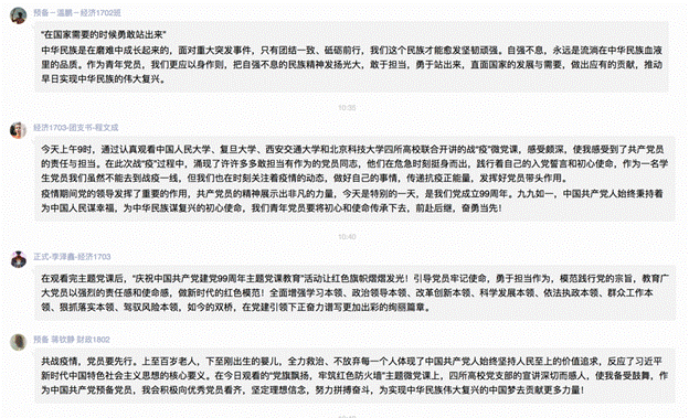说明: 心得3